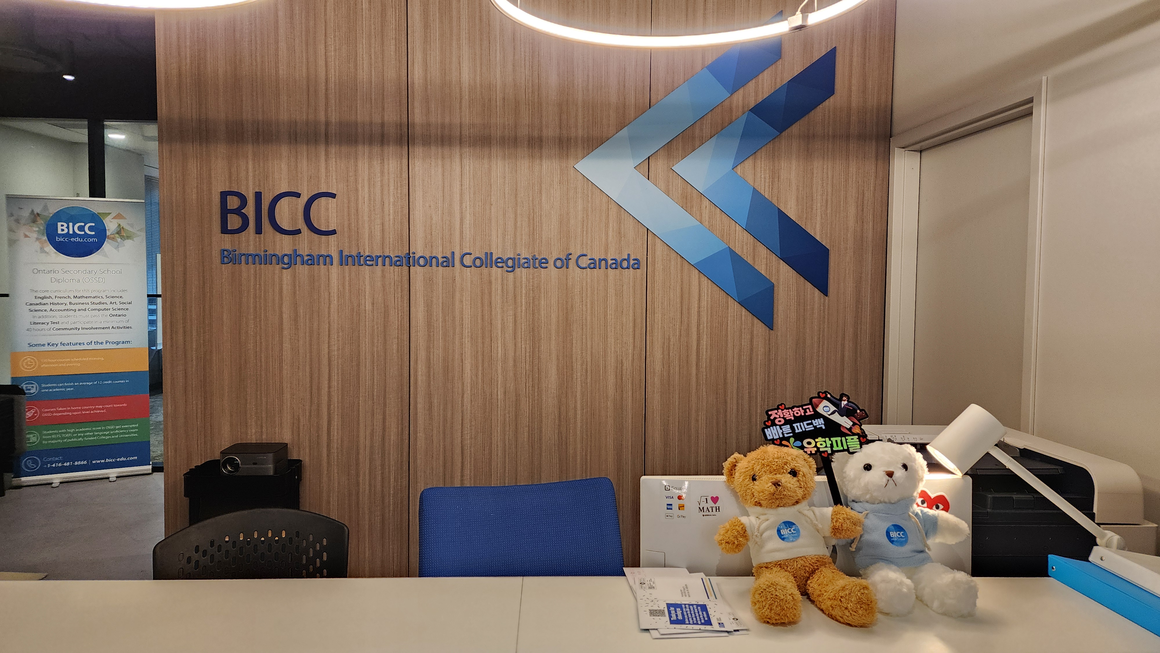 BICC 국제학교 인포메이션 데스크 모습 2